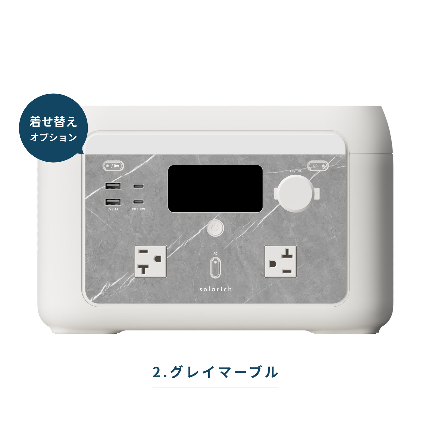 solarich 1000 - ソーラーパネル200W(セット)