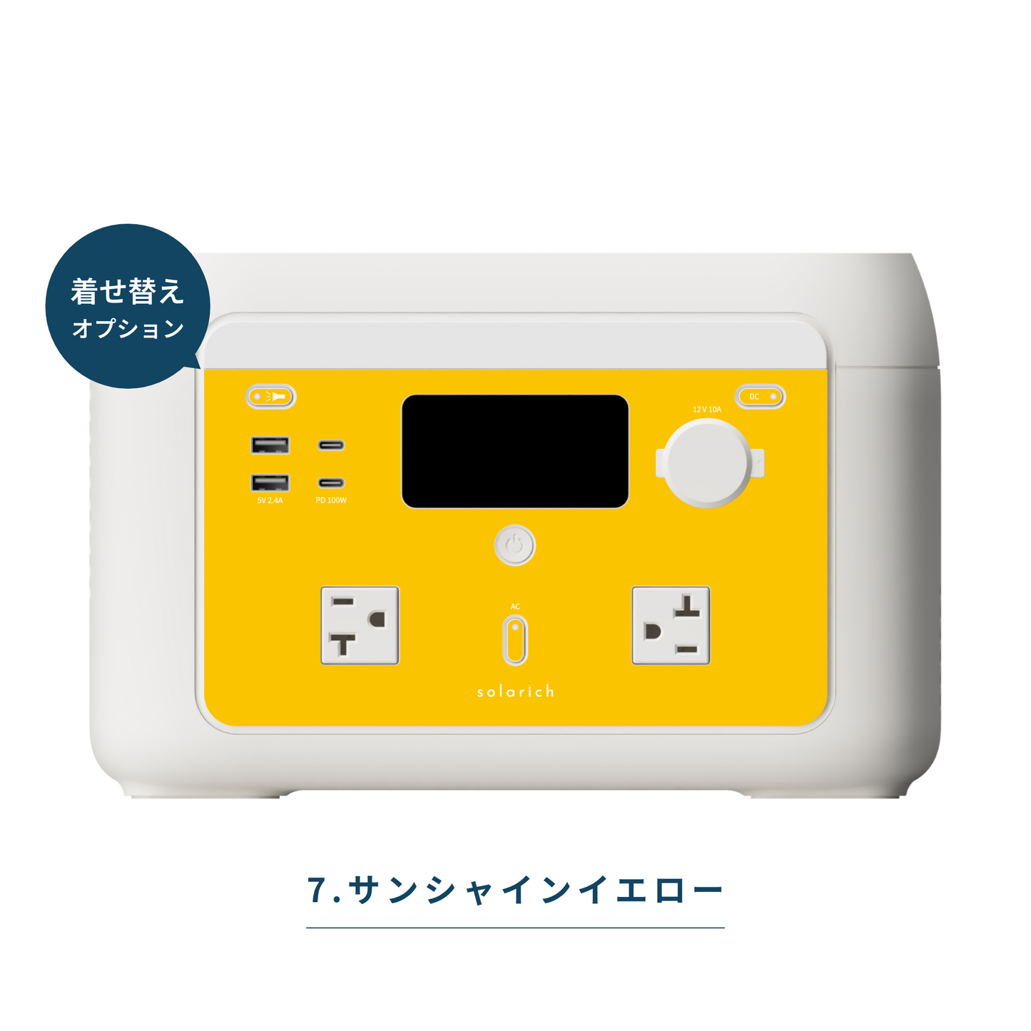 solarich 1000 - ソーラーパネル200W(セット)