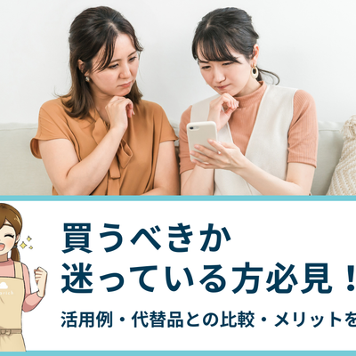 ポータブル電源を買うべきか迷っている方必見！活用例・代替品との比較・メリットを紹介