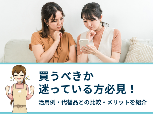 ポータブル電源を買うべきか迷っている方必見！活用例・代替品との比較・メリットを紹介