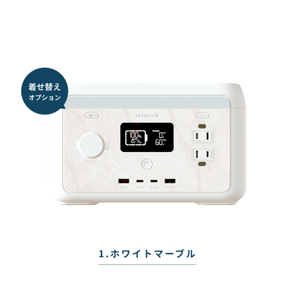solarich 300（ソラリッチ 300）