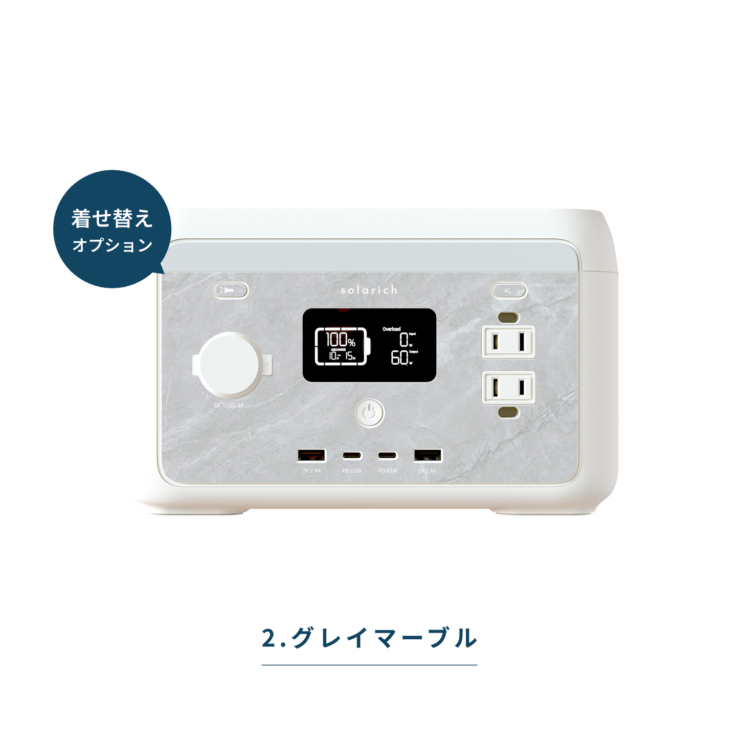 solarich 300（ソラリッチ 300）