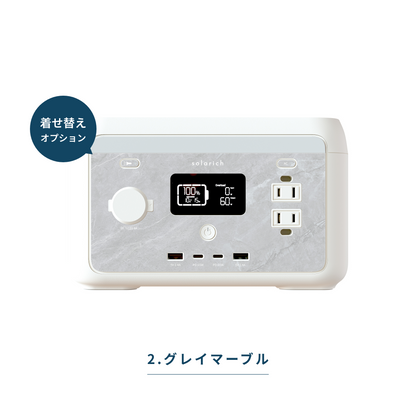 solarich 300（ソラリッチ 300）