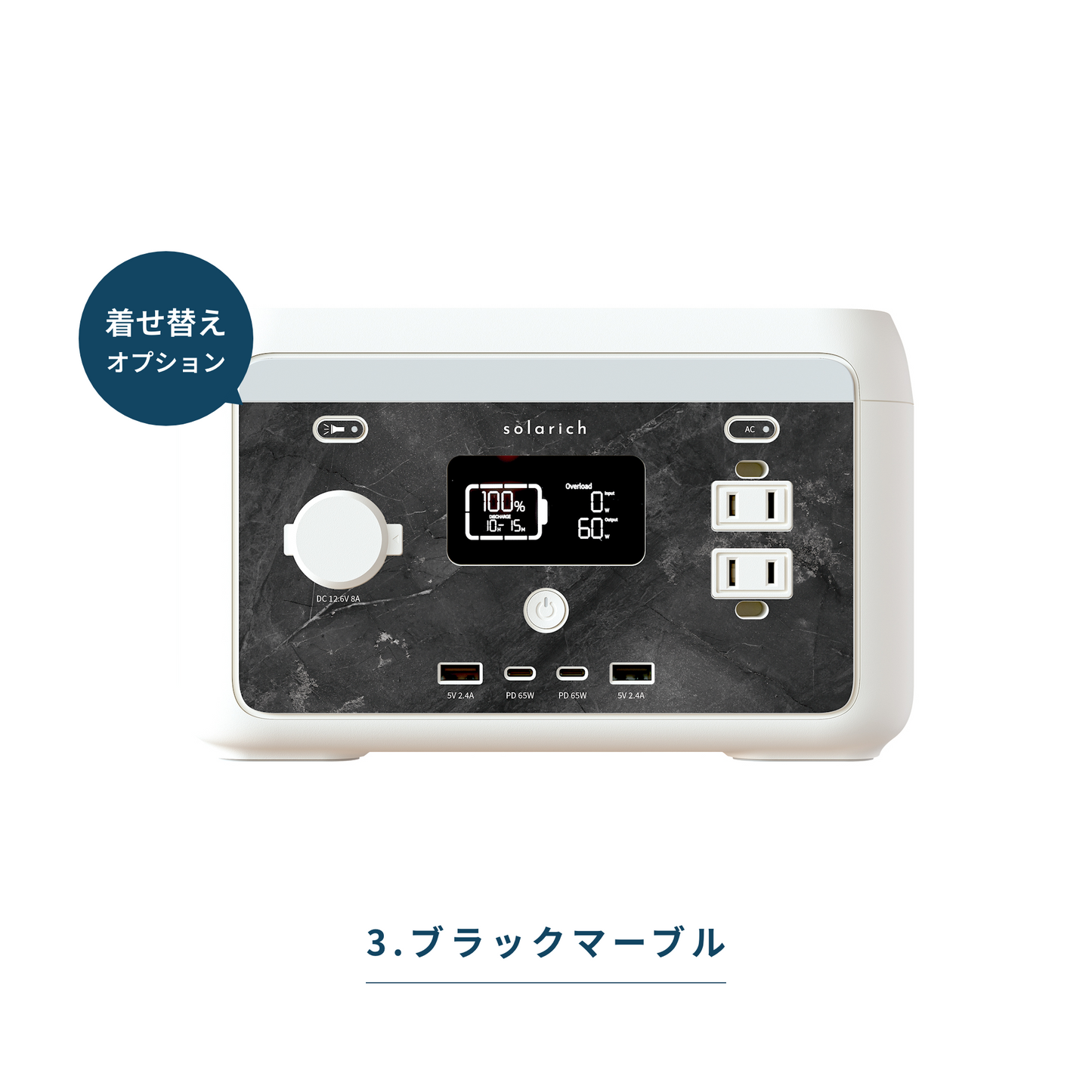 solarich 300（ソラリッチ 300）