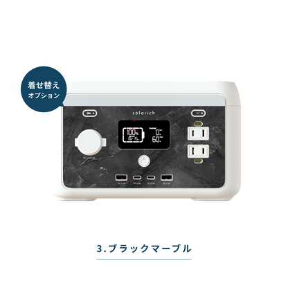 solarich 300（ソラリッチ 300）