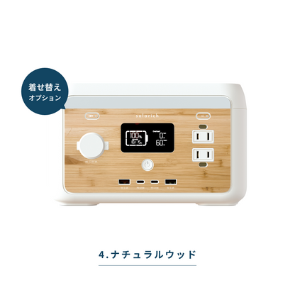 solarich 300（ソラリッチ 300）