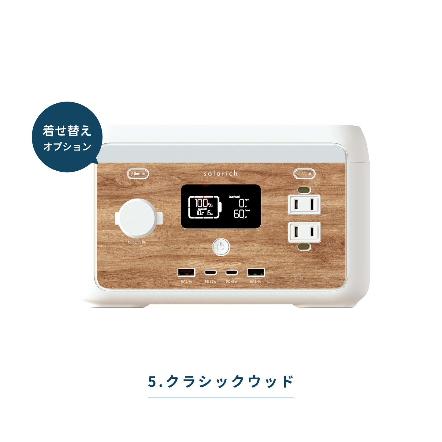 solarich 300（ソラリッチ 300）