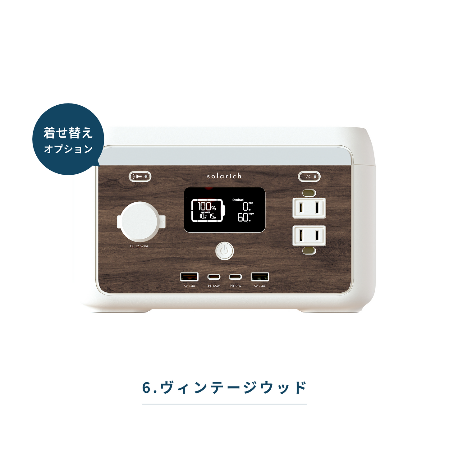 solarich 300（ソラリッチ 300）