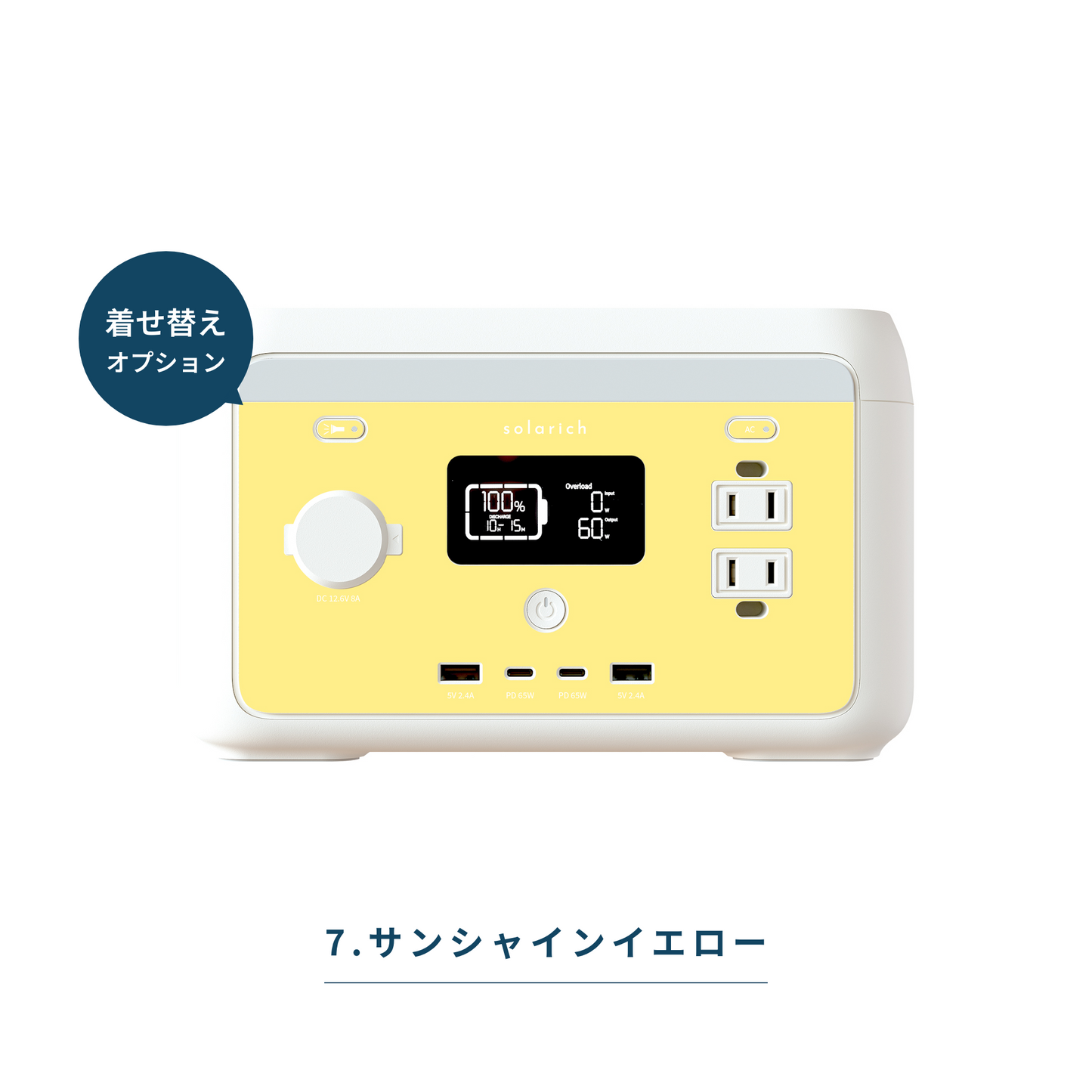solarich 300（ソラリッチ 300）