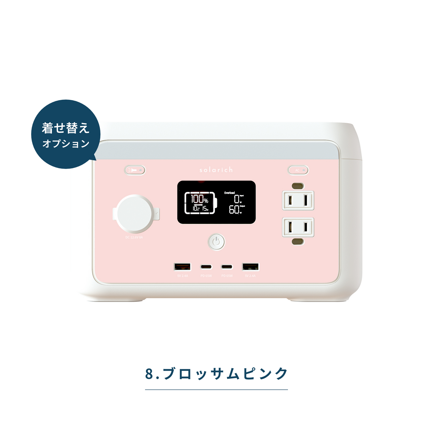 solarich 300（ソラリッチ 300）