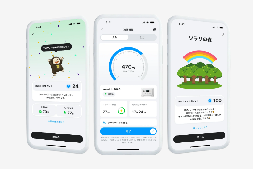 本体を充電するだけでポイントたまる